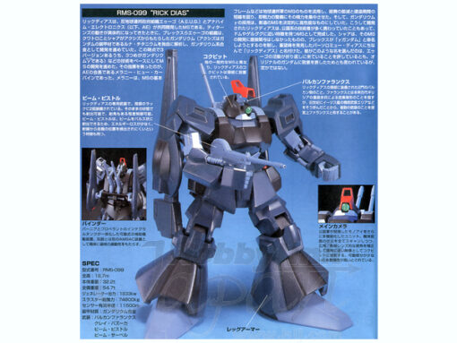 PRE-ORDER Bandai Hobby NEW ITEM 5069252 1/144 HGUC RICKDIAS GUNDAM_HG (September 2025) - Image 3