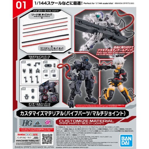 PRE-ORDER Bandai Hobby NEW ITEM 5065017 CUSTOMIZE MATERIAL (PIPE PARTS/MULTI-JOINT) 30 MINUTES (August 2025)