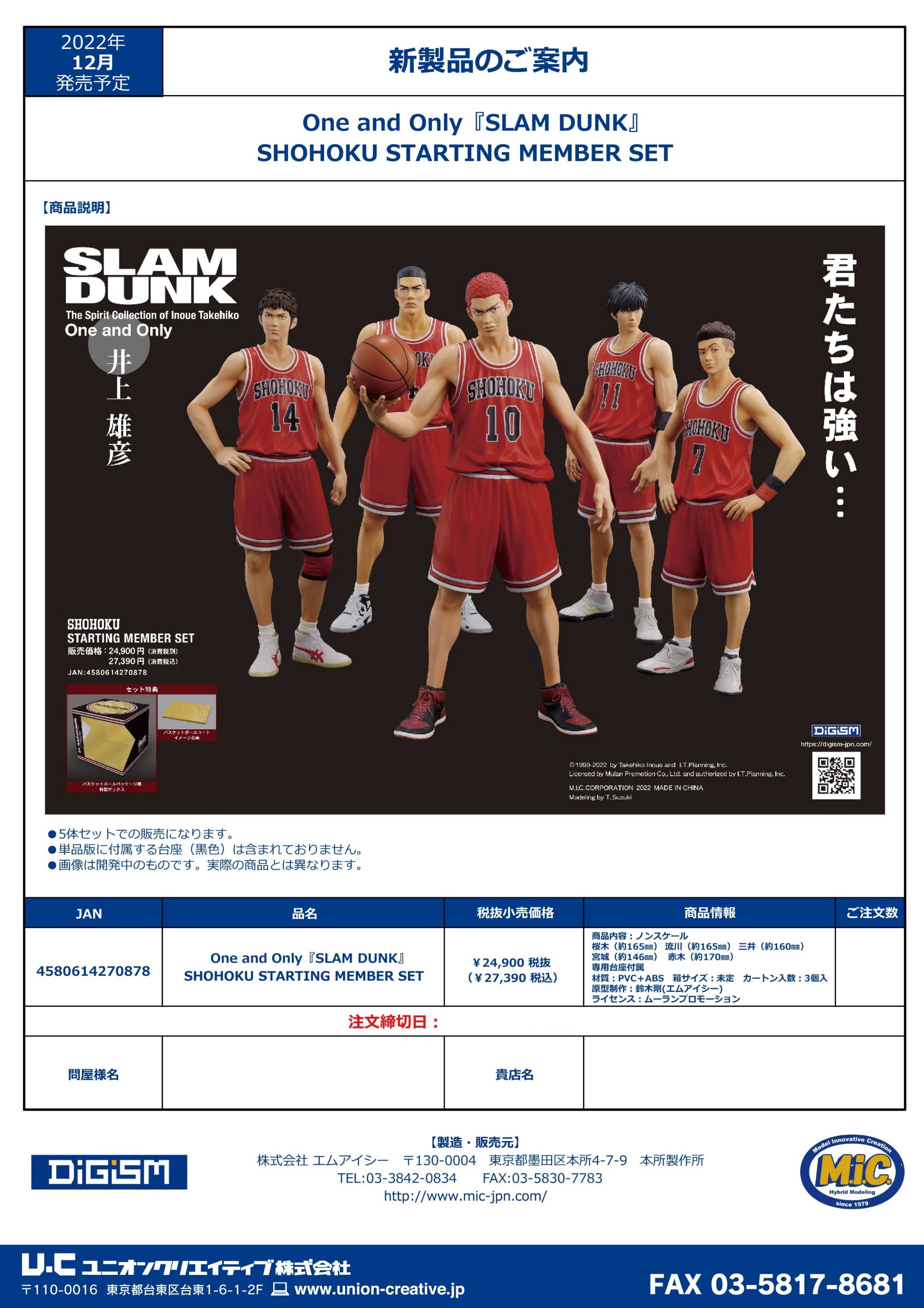 PRE-ORDER M.I.C. One and Only “SLAM DUNK” SHOHOKU STARTING MEMBER