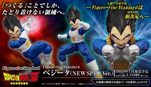 PRE-ORDER Bandai Hobby Figure-rise Standard VEGETA (NEW SPEC Ver.) Dragon Ball Z (December 2023)