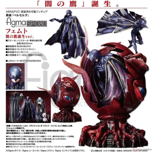 PRE-ORDER Good Smile Company figma Femto Birth of the Hawk of Darkness ver.(re-run) (July 2024) (FSWMM)