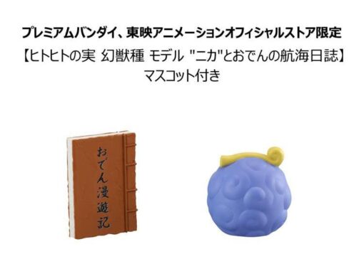 PRE-ORDER Megahouse Lookup ONE PIECE Monkey D. Luffy GEAR5＆Yamato【with gift】 (April 2024) - Image 2