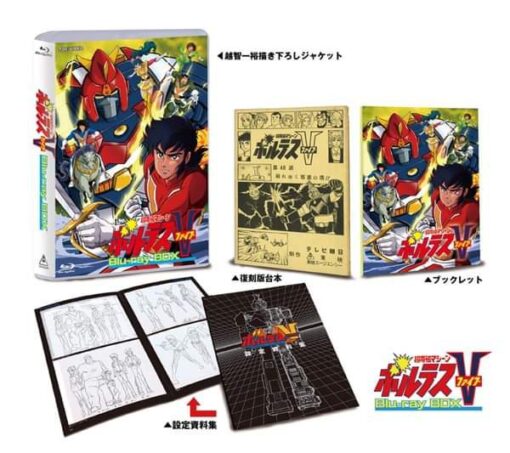 PRE-ORDER Toei Toei Shop Exclusive Version - Super Electromagnetic Machine Voltes V Blu-ray BOX Limited Edition (May 2025)