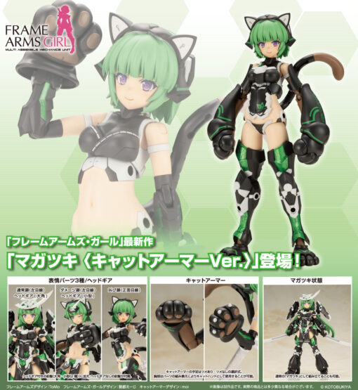 PRE-ORDER Kotobukiya FG161 FRAME ARMS GIRL MAGATSUKI CAT ARMOR Ver. (March 2025)