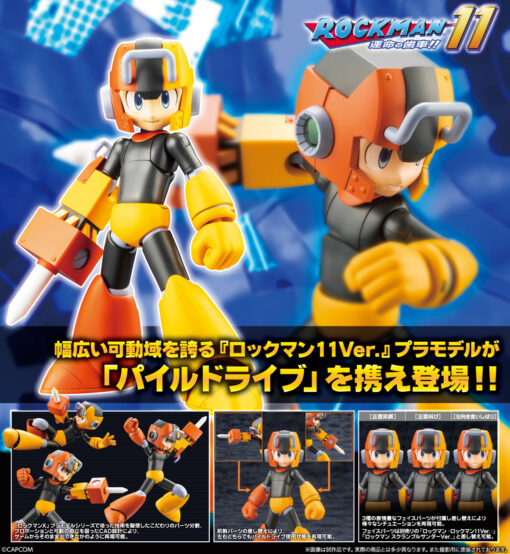 PRE-ORDER Kotobukiya KP752 MEGA MAN PILE DRIVE Ver. / ROCKMAN PILE DRIVE Ver. (July 2025)