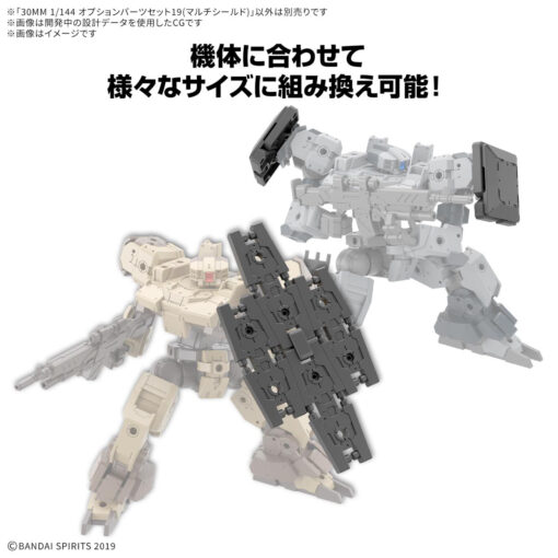 PRE-ORDER Bandai Hobby 5068585 30MM 1/144 OPTION PARTS SET 19 (MULTI SHIELD) (June 2025) - Image 5