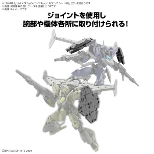 PRE-ORDER Bandai Hobby 5068585 30MM 1/144 OPTION PARTS SET 19 (MULTI SHIELD) (June 2025) - Image 6