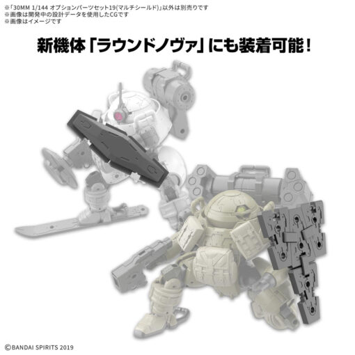 PRE-ORDER Bandai Hobby 5068585 30MM 1/144 OPTION PARTS SET 19 (MULTI SHIELD) (June 2025) - Image 7