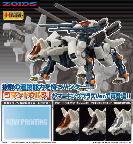 PRE-ORDER Kotobukiya Zoids HMM ZD187 RZ-009 COMMAND WOLF AC & LC MARKING PLUS Ver.  (June 2025) - Image 17