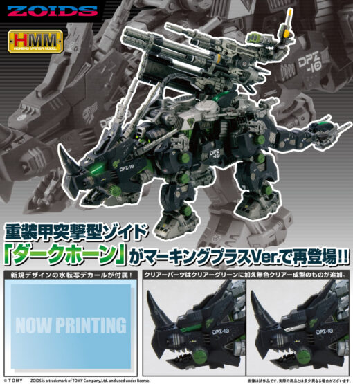 PRE-ORDER Kotobukiya ZD188 DPZ-10 DARK HORN MARKING PLUS Ver.  Zoids (April 2025)