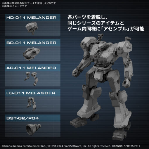 PRE-ORDER Bandai Hobby NEW ITEM 5068554 30MM ARMORED CORE Ⅵ FIRES OF RUBICON BALAM INDUSTRIES BD-011 MELANDER ARMORED CORE (October 2025) - Image 3