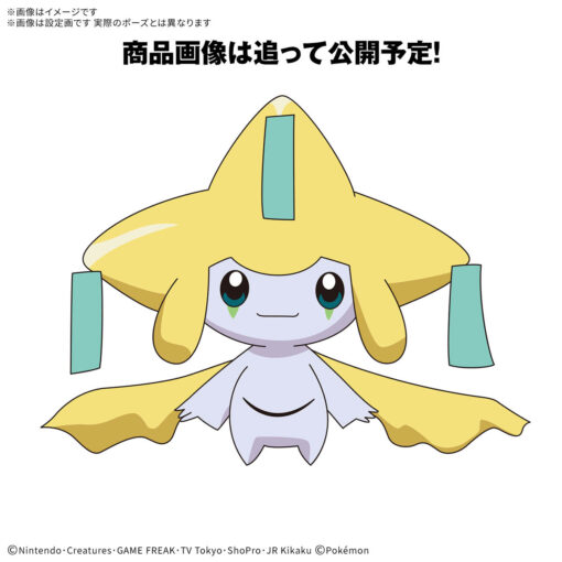 PRE-ORDER Bandai Hobby NEW ITEM 5068687 Pokemon Model Kit QUICK!! 23 JIRACHI POKÉMON (October 2025)