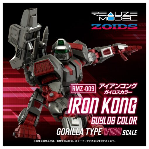 PRE-ORDER Tomy RMZ-009 IRON KONG GUYLOS Color Realize Model Zoids (January 2026)