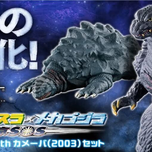 PRE-ORDER Premium Bandai MOVIE MONSTER SERIES  GODZILLA（2003）& KAMEBA(2003) SET (December 2025)
